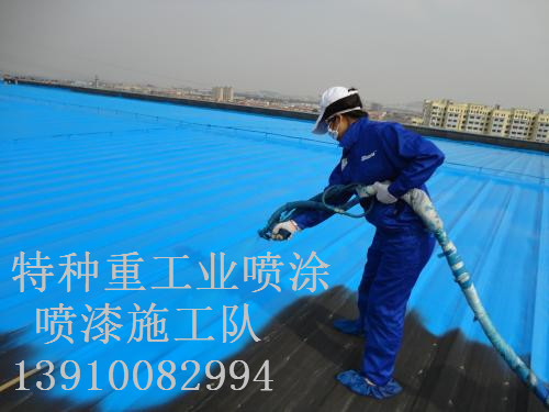 松阳除锈喷漆 & 设备厂房翻新